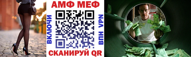 АМФ Розовый  где можно купить   Железногорск 