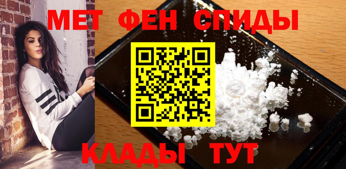 Железногорск  Амфетамин 97%  Амфетамин  Вход с VPN 