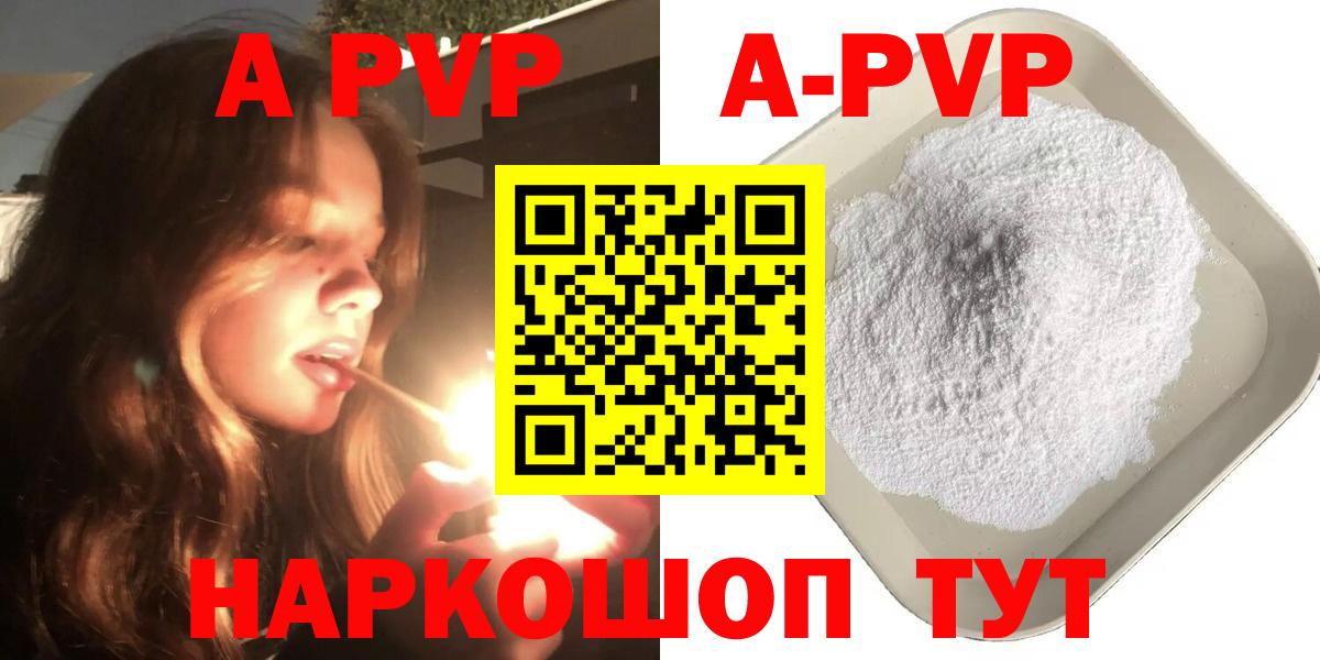 Alfa_PVP Соль  Альфа ПВП крисы CK  Вход с VPN  Железногорск 