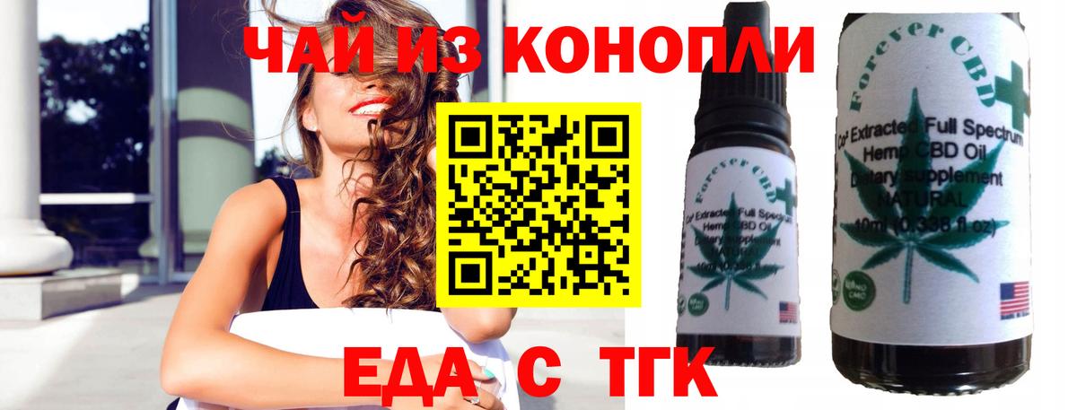 Cannafood марихуана  Вход с VPN  Железногорск 
