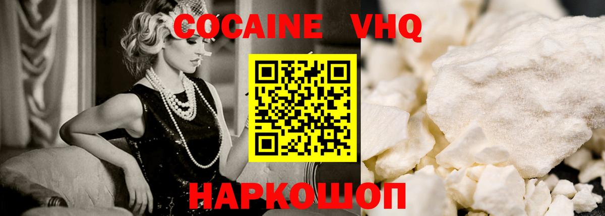 Cocaine 98%  Кокаин 99%  Железногорск  Вход с VPN 