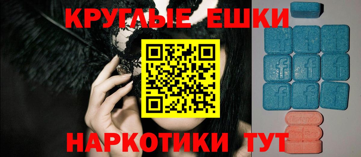 Железногорск  ЭКСТАЗИ таблы  ЭКСТАЗИ  Ecstasy 250 мг  Вход с VPN 