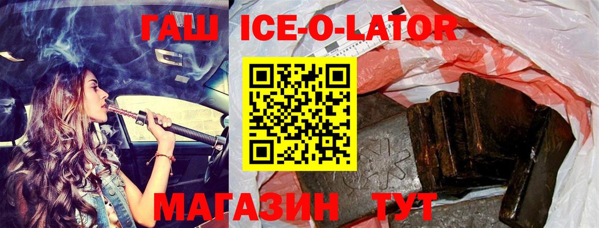 Железногорск  Гашиш Premium  ГАШ Cannabis  Гашиш  Вход с VPN 