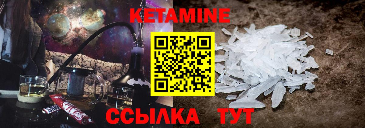 Кетамин ketamine  Кетамин VHQ  Вход с VPN  Железногорск 