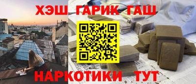 синтетический гашиш Бузулук