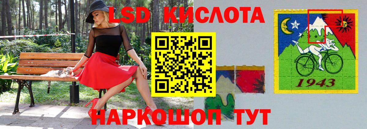 Железногорск  ЛСД экстази кислота  Вход с VPN  LSD-25 экстази ecstasy 