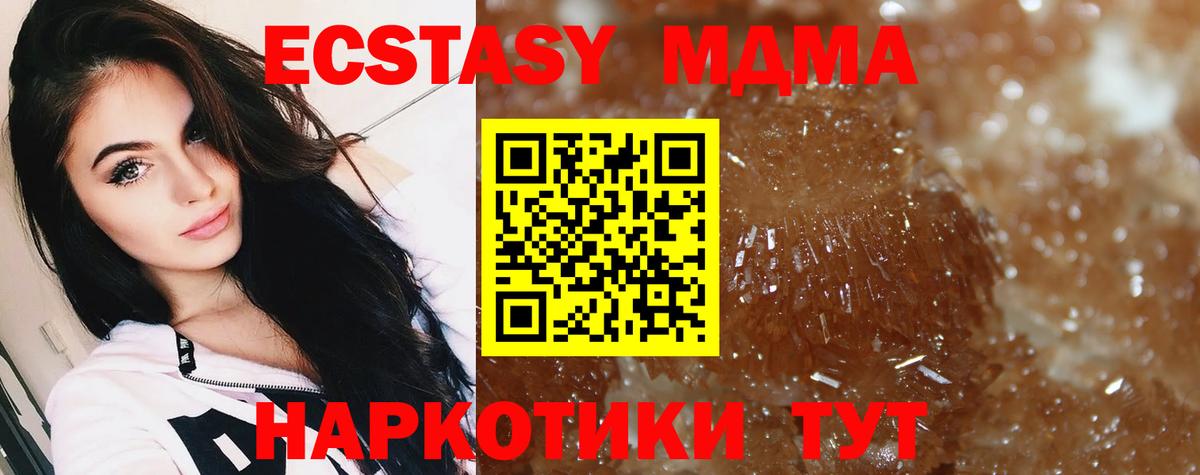 Железногорск  МДМА  МДМА молли  Вход с VPN  MDMA Molly 