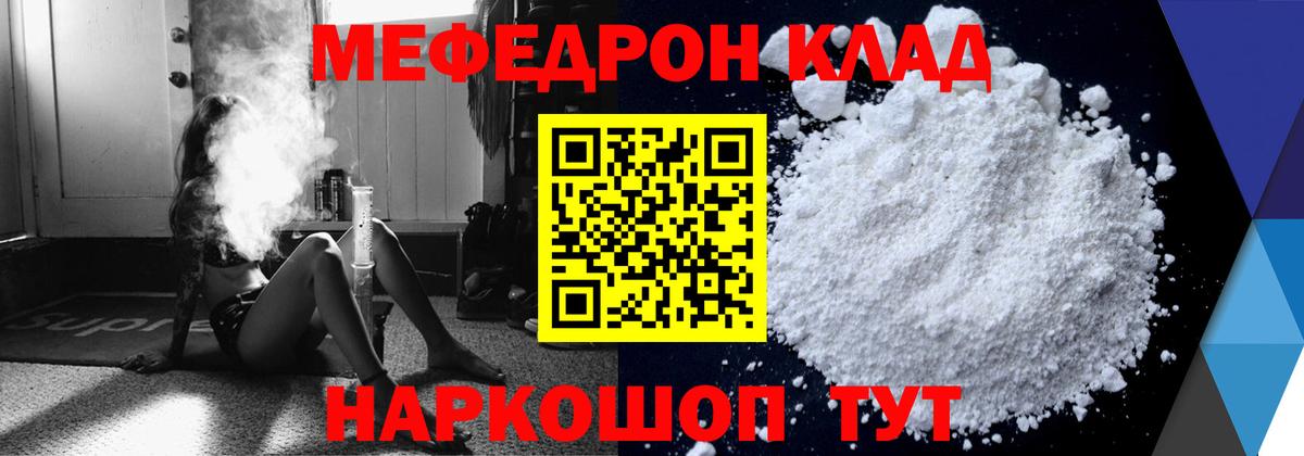 Мефедрон 4 MMC  Меф  Меф  МЯУ-МЯУ кристаллы  купить наркоту  Железногорск  Вход с VPN 