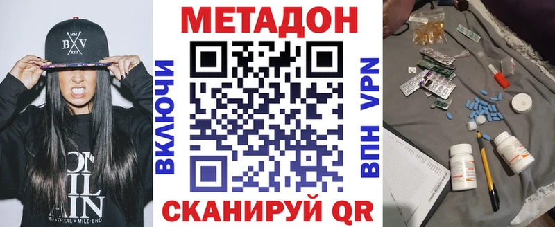 мориарти формула  hydra зеркало  Железногорск  МЕТАДОН мёд 