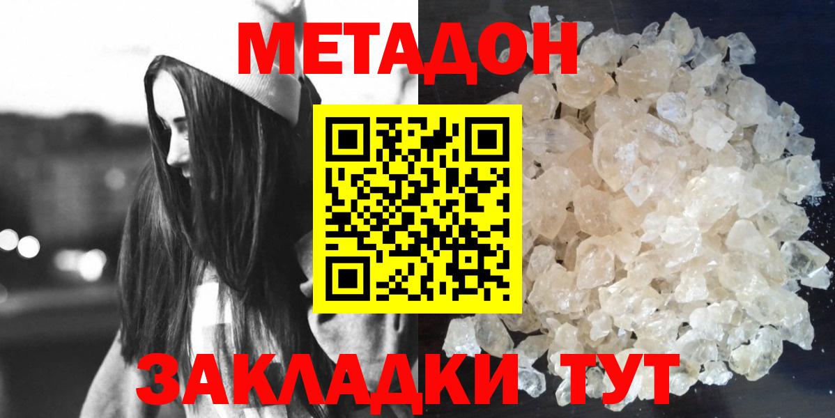 Железногорск  Метадон белоснежный  kraken зеркало  Вход с VPN  МЕТАДОН белоснежный 