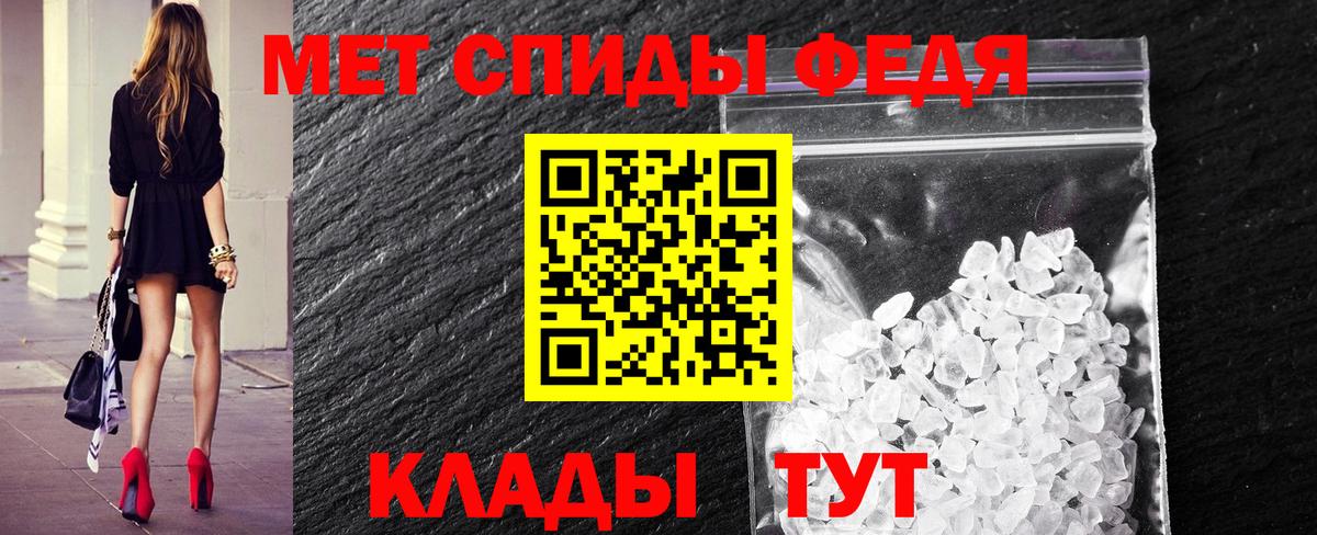 Метамфетамин витя Железногорск